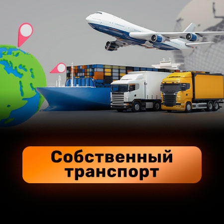 Междугородние перевозки по Казахстану
